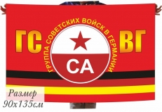 Флаг ГСВГ с эмблемой Советской Армии  фото