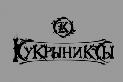 Флаг группы Кукрыниксы