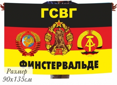 Флаг ГСВГ Финстервальде