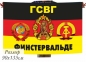 Флаг ГСВГ Финстервальде. Фотография №1