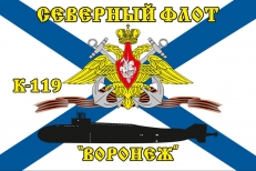 Флаг К-119 «Воронеж»  фото