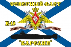 Флаг К-18 «Карелия»  фото