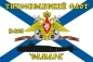 Флаг К-295 «Самара» Тихоокеанский флот. Фотография №1