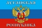 Флаг "Луганская Республика" . Фотография №1