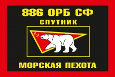 Флаг Морской пехоты 886 отдельный разведывательный батальон Северный флот  фото