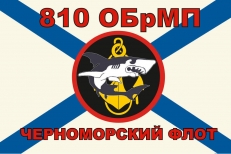 Флаг 810 Отдельной Бригады Морской Пехоты  фото