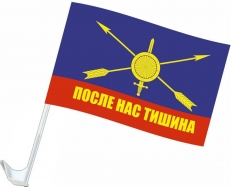 Флаг на машину с кронштейном «РВСН. После нас тишина»  фото