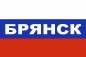 Флаг триколор Брянск. Фотография №1