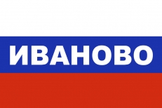 Флаг триколор Иваново  фото