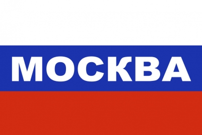 Флаг РФ триколор с надписью Москва Флаг РФ триколор с надписью Москва