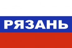 Флаг триколор Рязань  фото