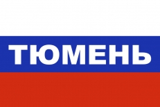 Флаг триколор Тюмень  фото