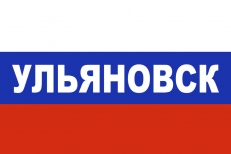 Флаг триколор Ульяновск  фото