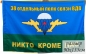 Флаг ВДВ 38 отдельный полк связи. Фотография №1