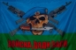 Флаг Войска Дяди Васи new. Фотография №1