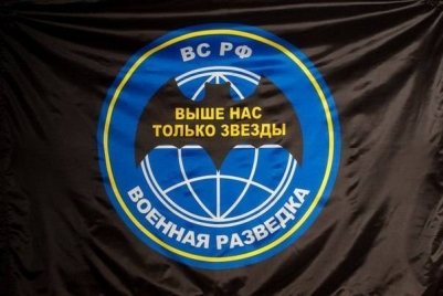 Флаг "Военная Разведка" с девизом