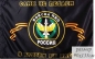 Флаг Войска ПВО России. Фотография №1