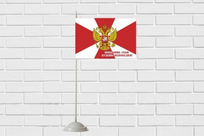 Флажок настольный Внутренние войска «с девизом»