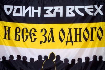 Имперский флаг  "Один за всех"