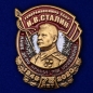 Фрачник «Генералиссимус СССР И.В. Сталин» . Фотография №1