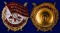 Нагрудный знак "Орден Красного Знамени". Фотография №3