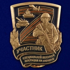 Фрачник Участник специальной военной операции  фото