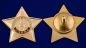 Сувенирный знак "Орден Славы 1 степени" . Фотография №4