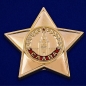 Сувенирный знак "Орден Славы 1 степени" . Фотография №1