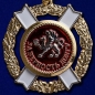 Орден "За верность долгу" (Республика Крым). Фотография №3