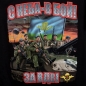 Футболка "С неба в бой". Фотография №3