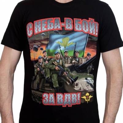 Футболка "С неба в бой"