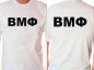 Футболка «ВМФ» белая. Фотография №2