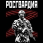 Футболка Z с принтом "Росгвардия" . Фотография №4