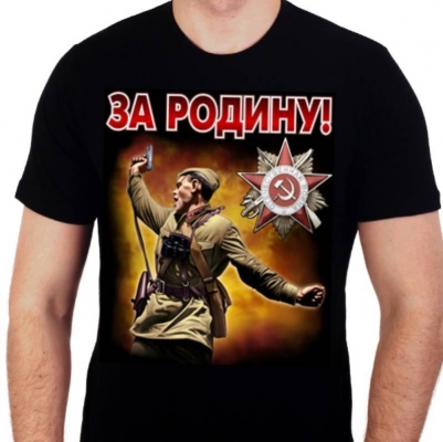 Футболка "За Родину"