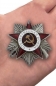 Орден Отечественной войны 2 степени (Муляж). Фотография №6
