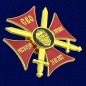 Крест СВО "Росгвардия на Украине". Фотография №2
