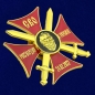 Крест СВО "Росгвардия на Украине". Фотография №2