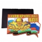 Магнит ВДВ "Никто, кроме нас". Фотография №3