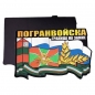 Магнит "Погранвойска России". Фотография №2
