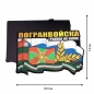Магнит "Погранвойска России". Фотография №3