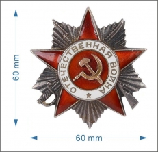 Магнит Великая война  с орденом ВОВ II степени  фото