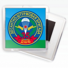Магнитик «35 Десантно-штурмовая бригада ВДВ»  фото
