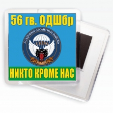 Магнитик «56 гв. ОДШБр ВДВ»  фото