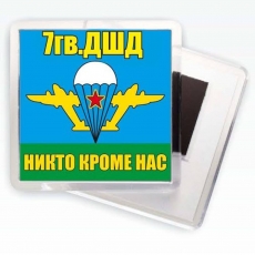 Магнитик «7 гв. ДШД ВДВ»  фото