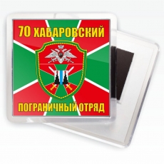 Магнитик 70 Хабаровский погранотряд  фото