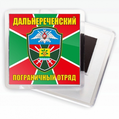 Магнитик "Дальнереченский ПОГО"