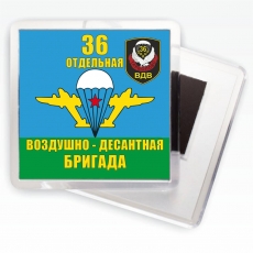 Магнитик «Флаг 36 ОВДБр ВДВ»  фото