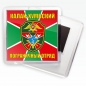 Магнитик "Калай-Хумбский погранотряд". Фотография №1