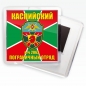 Магнитик "Каспийский ПОГО". Фотография №1