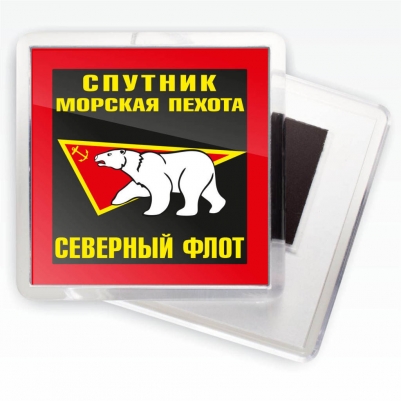 Магнитик "Морская пехота Спутник"
